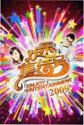 综艺《录音棚夜话》封面图