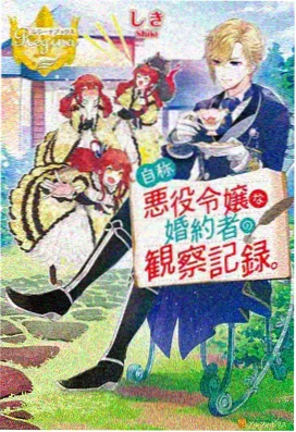 动漫花园资源网春番《星屑温室》封面图