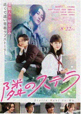 剧场版《薄荷色独白》封面图