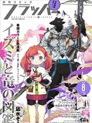 漫画《花盆下的信》封面图